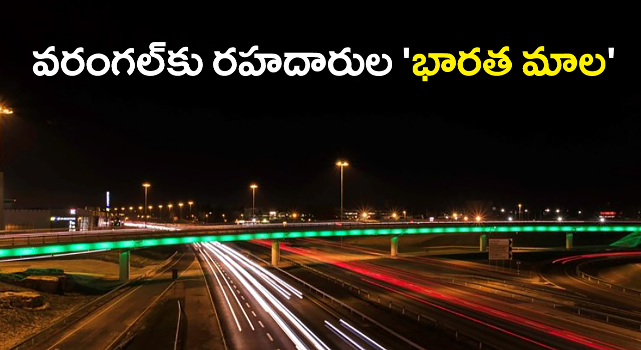 National Highways | వరంగల్ జిల్లాకు 5 జాతీయ రహదారుల మహా ‘భారత మాల’