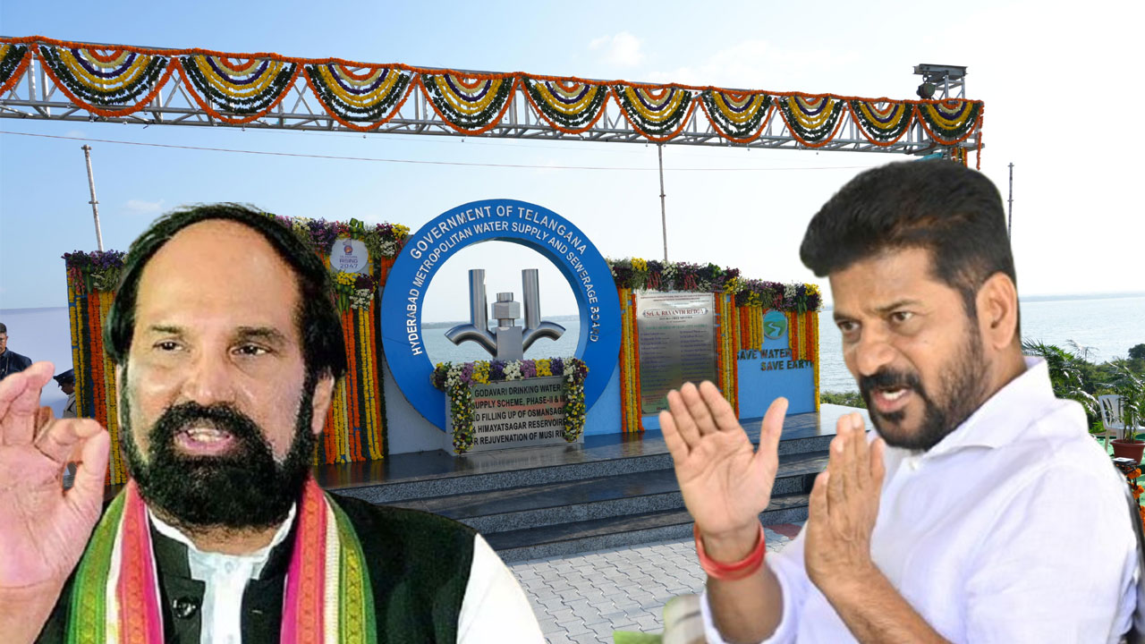 Telangana Government Internal Struggle | ఇదేం పనయ్యా రేవంతూ.. నీటిపారుల మంత్రి ఉతమ్ కు తెలియకుండా సీఎం ఇరిగేషన్ కార్యక్రమం Telangana Government Internal Struggle | ఇదేం పనయ్యా రేవంతూ.. నీటిపారుల మంత్రి ఉతమ్ కు తెలియకుండా సీఎం ఇరిగేషన్ కార్యక్రమం