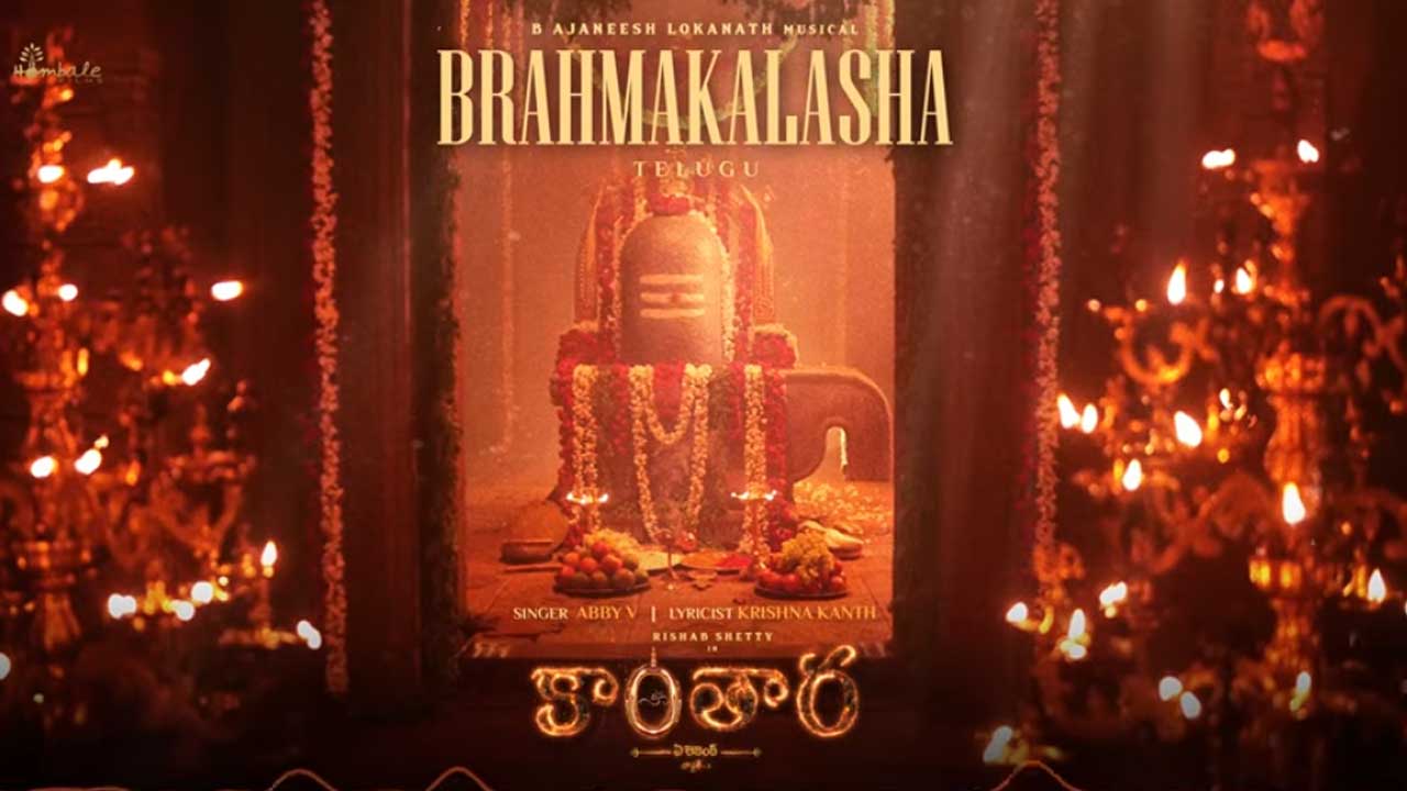 Kantara Chapter 2| కాంతార చాప్టర్ 2నుంచి ఆడియో సాంగ్