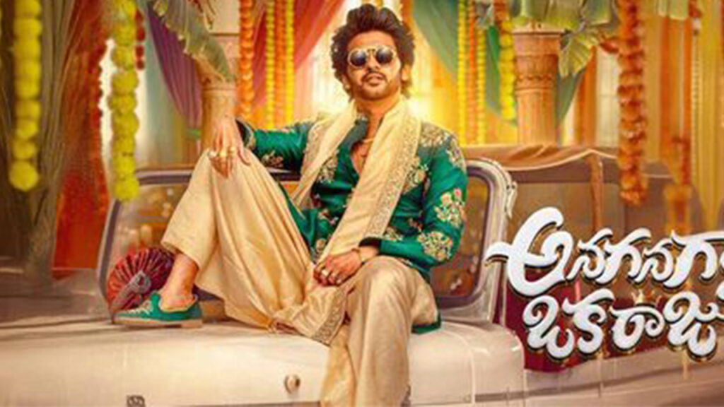naveen-polishettys-anaganaga-oka-raju-promo-release