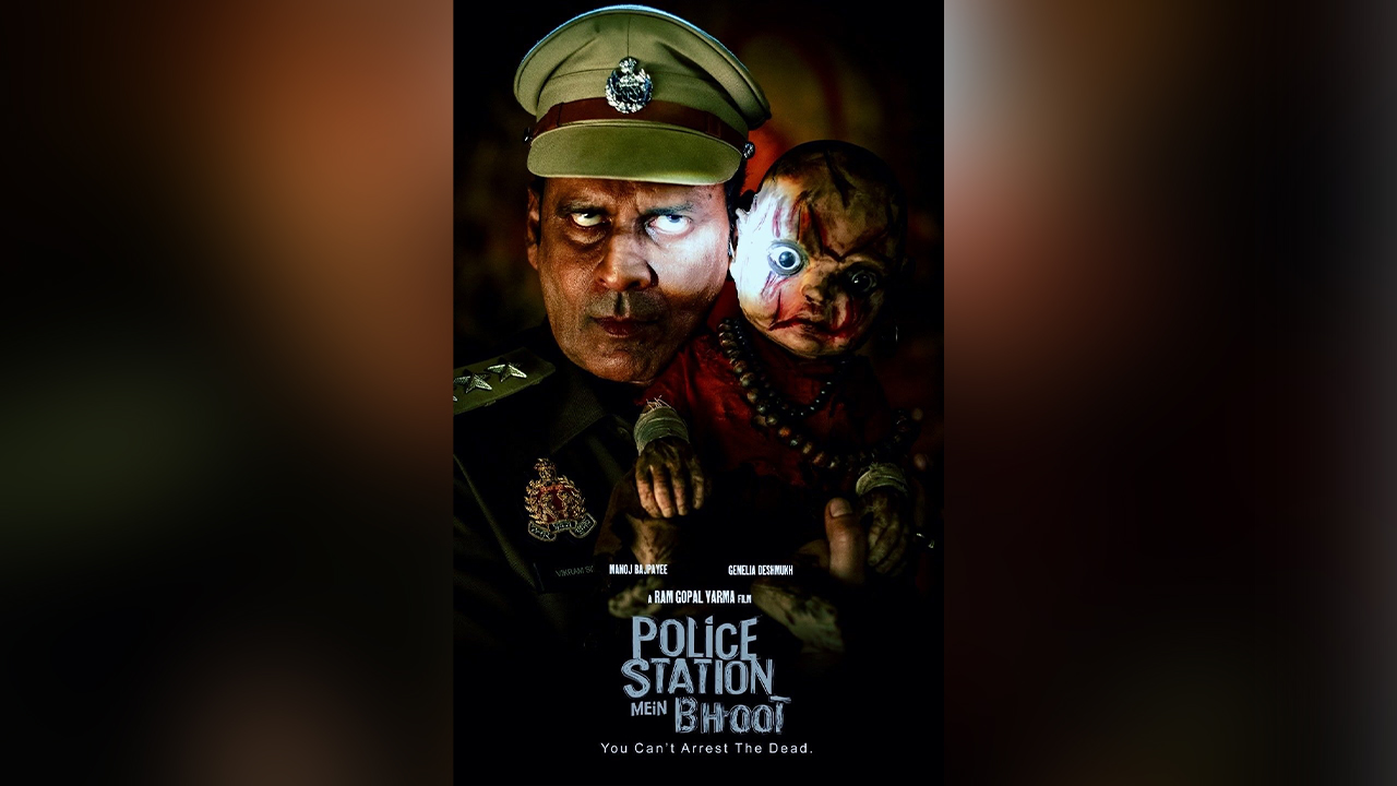 Police Station Mein Bhoot : రామ్ గోపాల్ వర్మ ‘పోలీస్ స్టేషన్ మే భూత్’ మూవీ నుంచి పోస్టర్ Police Station Mein Bhoot : రామ్ గోపాల్ వర్మ ‘పోలీస్ స్టేషన్ మే భూత్’ మూవీ నుంచి పోస్టర్
