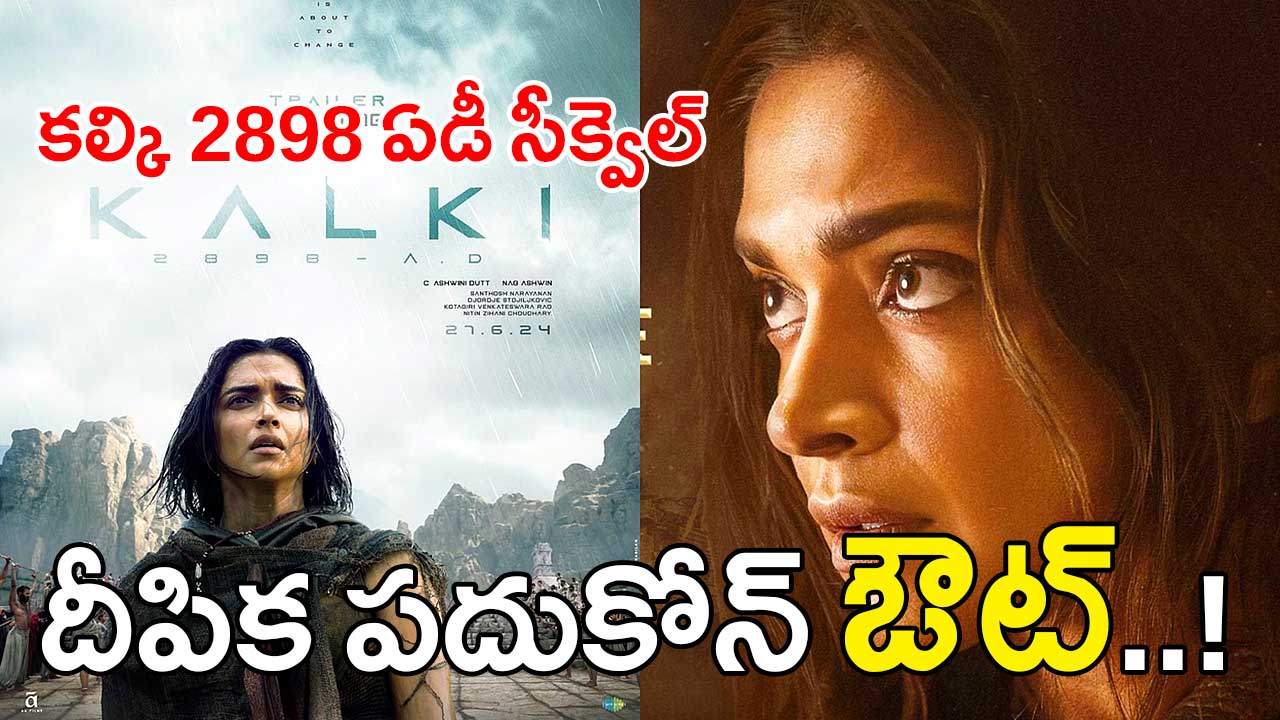 Deepika Padukone | నిన్న స్పిరిట్​, నేడు కల్కి : దీపికా పదుకోన్​ను ఎందుకు తప్పిస్తున్నారు?