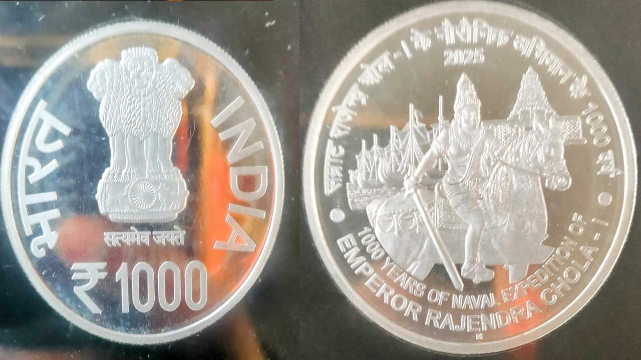 1000 Rupee Coin| మన రూ.1000 నాణేం చూశారా ! 1000 Rupee Coin| మన రూ.1000 నాణేం చూశారా !