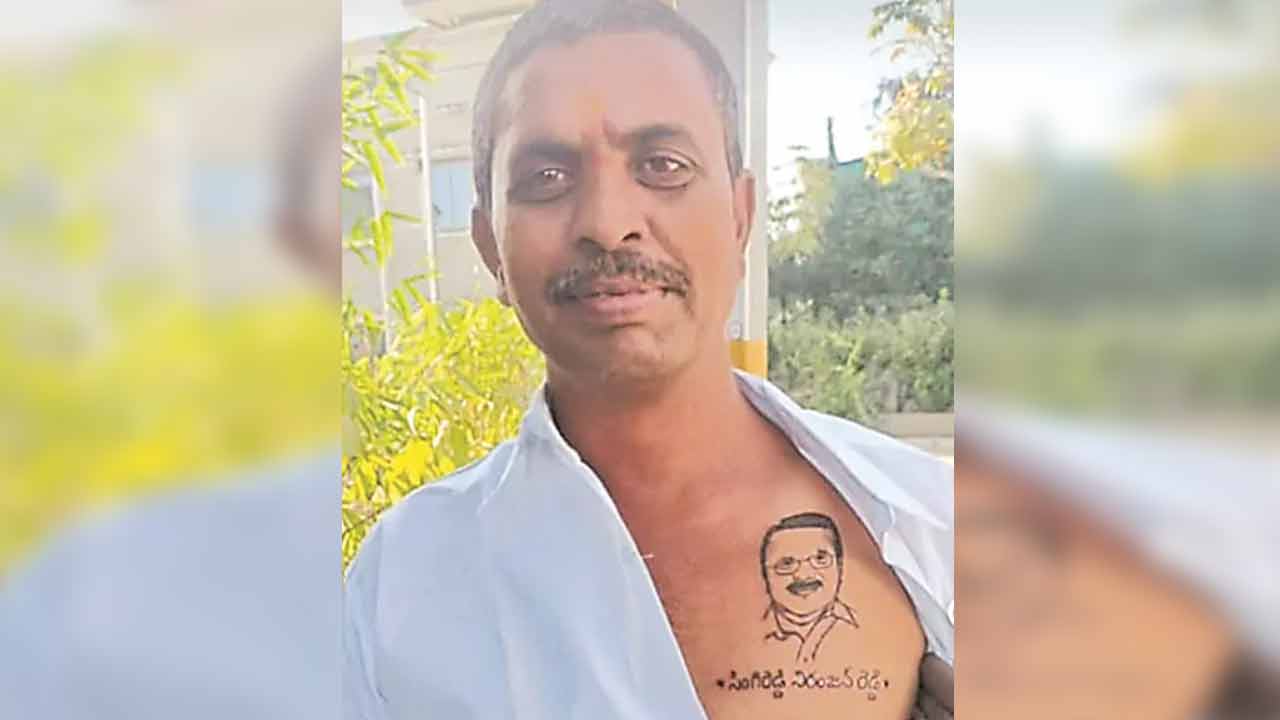 Wanaparthy | కార్యకర్తకు ఊపిరి పోసిన అభిమాన నేత ‘పచ్చబొట్టు’.. అంత్యక్రియలు ఆపి ఆస్పత్రికి తరలింపు Wanaparthy | కార్యకర్తకు ఊపిరి పోసిన అభిమాన నేత ‘పచ్చబొట్టు’.. అంత్యక్రియలు ఆపి ఆస్పత్రికి తరలింపు