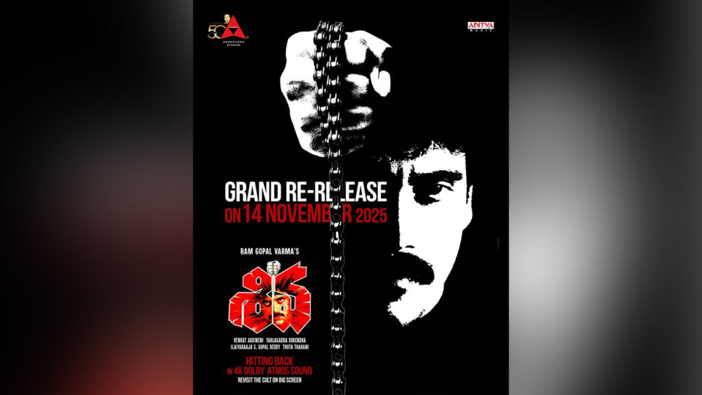 Nagarjuna-Amala cult classic Shiva to re-release on November 14
