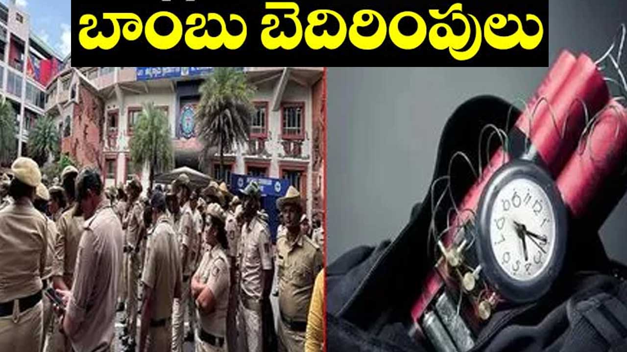 Mumbai Terror| ముంబైలోకి మానవ బాంబులు..బెదిరింపులతో అలర్ట్ ! Mumbai Terror| ముంబైలోకి మానవ బాంబులు..బెదిరింపులతో అలర్ట్ !