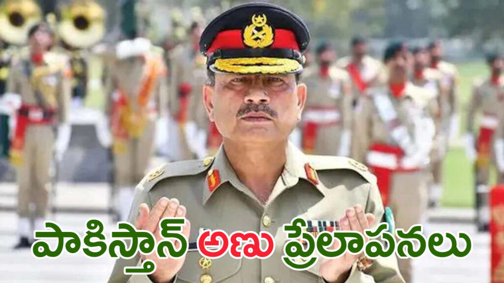 Pakistan Army Chief Asim Munir’s Nuclear Threat To India Amid Afghan Conflict