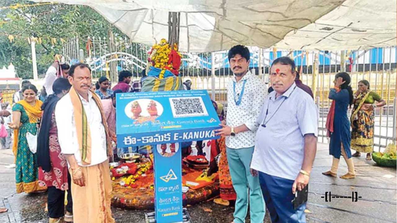 Sammakka Sarakka Jatara digital hundi| వన దేవతలు సమ్మక్క, సారక్కలకు డిజిటల్ హుండీ Sammakka Sarakka Jatara digital hundi| వన దేవతలు సమ్మక్క, సారక్కలకు డిజిటల్ హుండీ