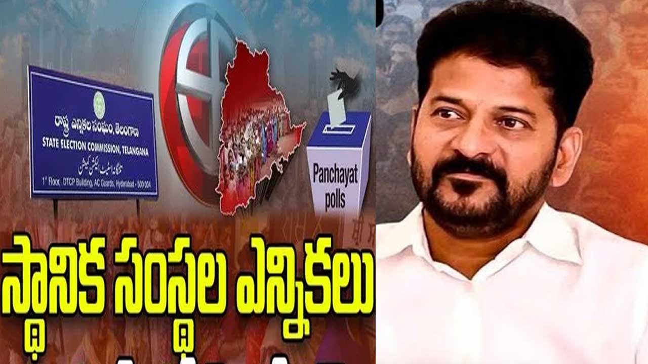Telangana local body elections| తెలంగాణ ప్రభుత్వానికి ఈసీ లేఖ Telangana local body elections| తెలంగాణ ప్రభుత్వానికి ఈసీ లేఖ