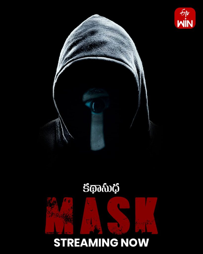 The Mask: