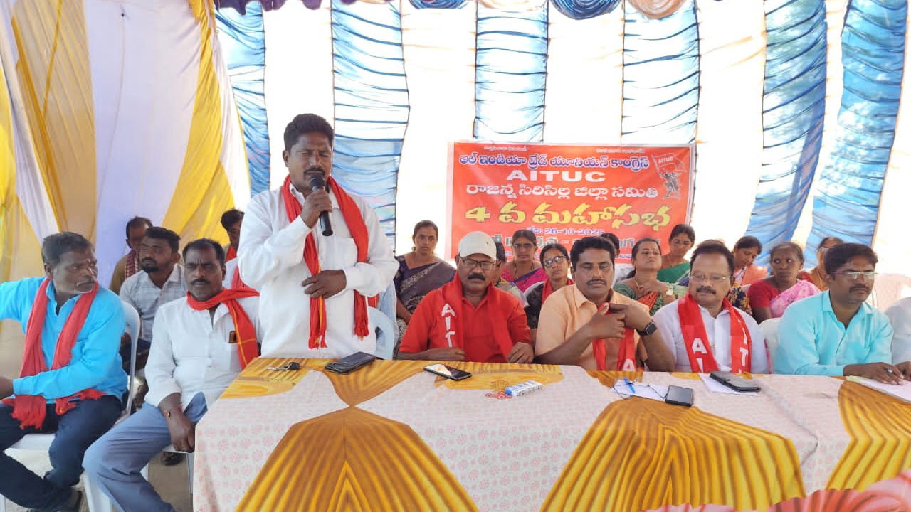 AITUC | అన్ని రంగాల కార్మికులను కలుపుకొని పోరాటం.. ఏఐటీయూసీ మహాసభలో నాయకుల పిలుపు AITUC | అన్ని రంగాల కార్మికులను కలుపుకొని పోరాటం.. ఏఐటీయూసీ మహాసభలో నాయకుల పిలుపు