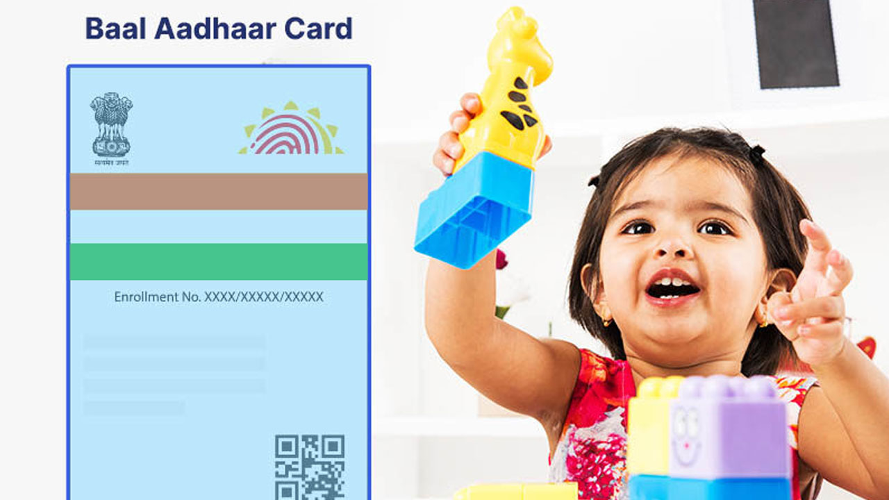 Baal Aadhaar Card | ఐదేళ్లలోపు చిన్నారులకు బాల ఆధార్: కావాల్సిన డాక్యుమెంట్లు ఏంటి? Baal Aadhaar Card | ఐదేళ్లలోపు చిన్నారులకు బాల ఆధార్: కావాల్సిన డాక్యుమెంట్లు ఏంటి?
