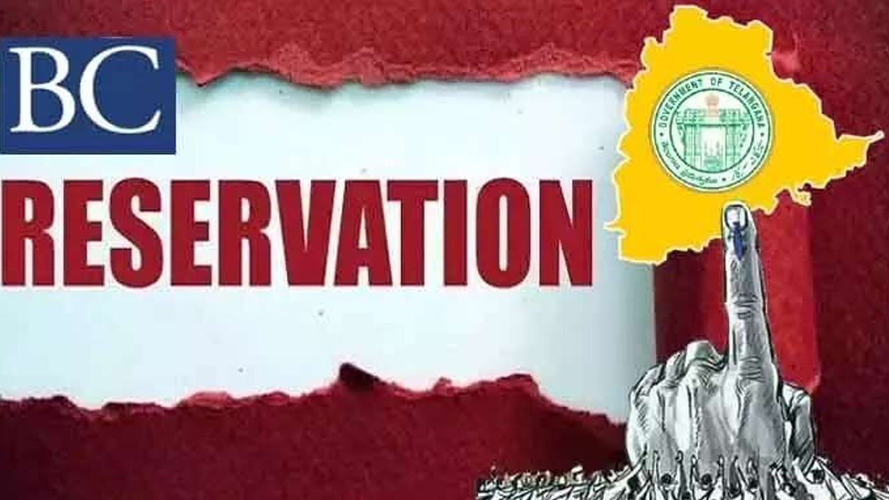 BC Reservations | కేంద్రం సై అంటేనే స్థానిక రిజర్వేషన్లు పెంపు BC Reservations | కేంద్రం సై అంటేనే స్థానిక రిజర్వేషన్లు పెంపు