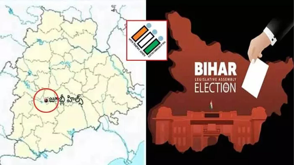 election-commission-to-announce-bihar-assembly-and-jubilee-hills-bypoll-schedule