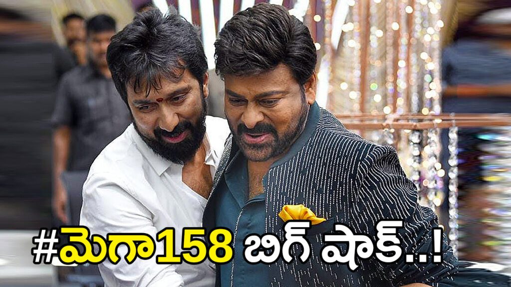#Mega158 : Big shock to fans. Anushka Shetty out from the project