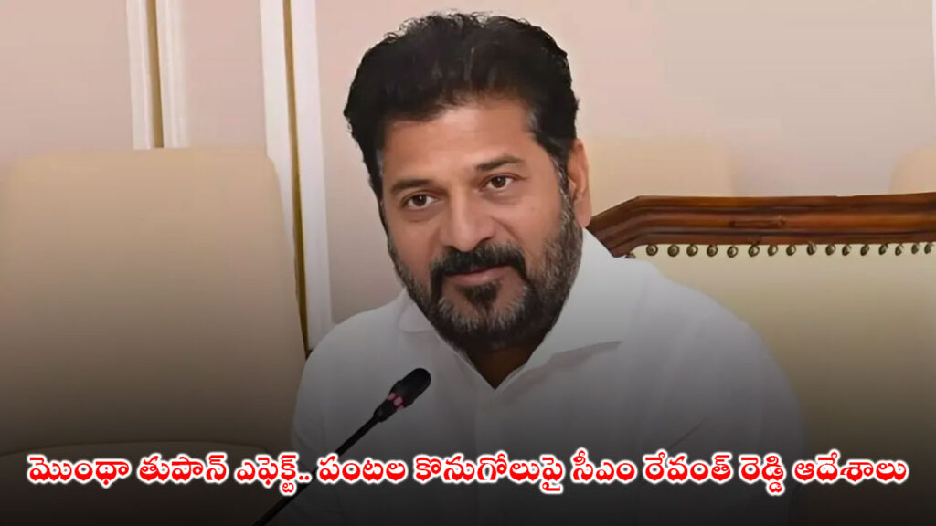 Revanth Reddy