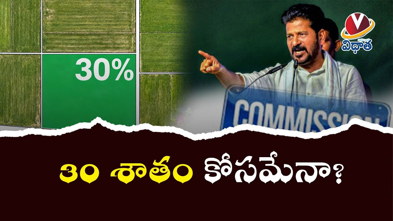 ధరణి వెళ్లి భూ భారతి పోర్టల్ వచ్చినా కష్టాలు తప్పడం లేదా? ధరణి వెళ్లి భూ భారతి పోర్టల్ వచ్చినా కష్టాలు తప్పడం లేదా?