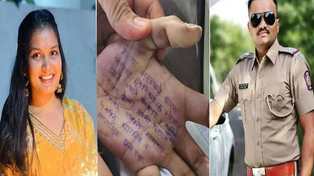 Maharastra Woman Doctor Suicide : ఎస్సై రేప్ చేశాడు.. అరచేతిలో సూసైడ్ నోట్ కలకలం Maharastra Woman Doctor Suicide : ఎస్సై రేప్ చేశాడు.. అరచేతిలో సూసైడ్ నోట్ కలకలం