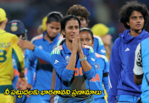 జెమిమా రోడ్రిగ్స్ శతకం సాధించిన తర్వాత బ్యాట్ ఎత్తి ప్రేక్షకులకు అభివాదం చేస్తున్న దృశ్యం – మహిళల వరల్డ్కప్ 2025 సెమీఫైనల్