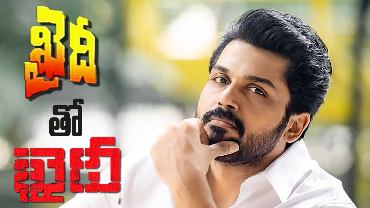 Chiranjeevi and director Bobby Kolli new Telugu film with Karthi replacing Mohanlal in a comic action role