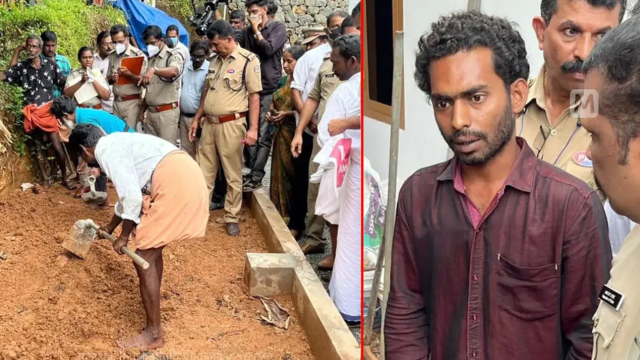 Drishyam type Murder | కేరళలో ‘దృశ్యం’ తరహా మర్డర్.. భార్యను హత్య చేసి పాతిపెట్టిన భర్త! Drishyam type Murder | కేరళలో ‘దృశ్యం’ తరహా మర్డర్.. భార్యను హత్య చేసి పాతిపెట్టిన భర్త!