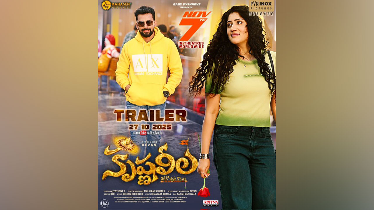 Krishna Leela Trailer : కొత్తగా అనిపించిన ‘కృష్ణలీల’ ట్రైలర్ విడుదల Krishna Leela Trailer : కొత్తగా అనిపించిన ‘కృష్ణలీల’ ట్రైలర్ విడుదల