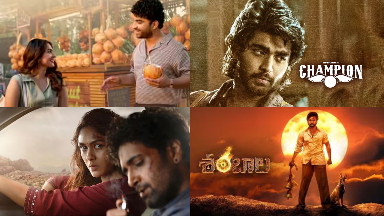Tollywood Christmas Releases | ఒకే రోజు బరిలోకి నాలుగు సినిమాలు..సక్సెస్ ఎవరిదో! Tollywood Christmas Releases | ఒకే రోజు బరిలోకి నాలుగు సినిమాలు..సక్సెస్ ఎవరిదో!