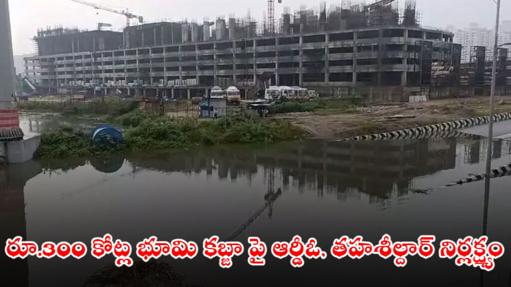 Adiya Kedia Realtors Land encroachment