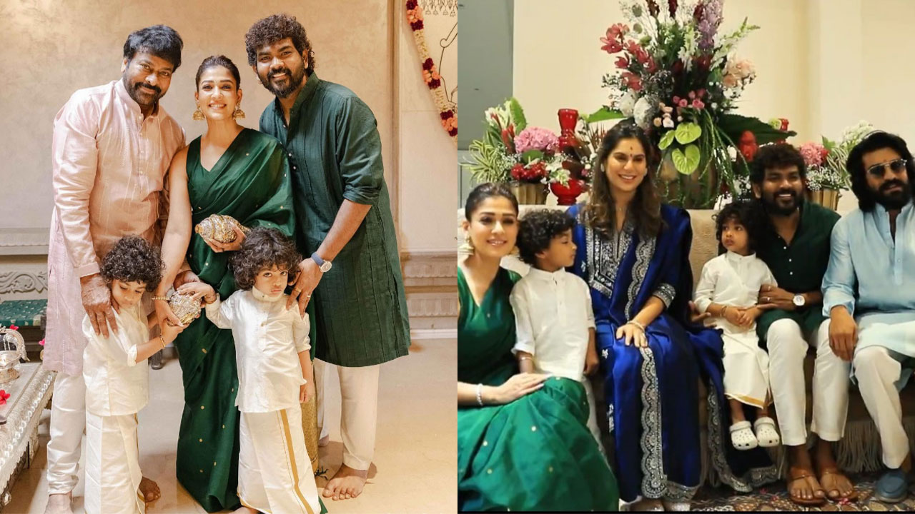 Nayanthara Celebrates Diwali With Chiru’s Family | ‘మన శంకర వర ప్రసాద్’ గారింట్లో నయనతార దీపావళి వేడుకలు.. వైరల్ Nayanthara Celebrates Diwali With Chiru’s Family | ‘మన శంకర వర ప్రసాద్’ గారింట్లో నయనతార దీపావళి వేడుకలు.. వైరల్