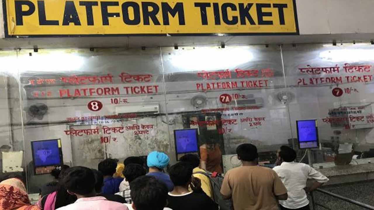 Indian Railways | ఇండియన్ రైల్వేస్ కీలక నిర్ణయం.. ప్లాట్ఫామ్స్ టికెట్స్ రద్దు..! Indian Railways | ఇండియన్ రైల్వేస్ కీలక నిర్ణయం.. ప్లాట్ఫామ్స్ టికెట్స్ రద్దు..!