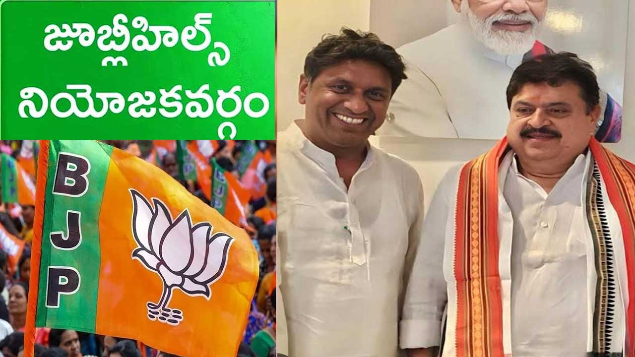 Lankala Deepak Reddy| బీజేపీ జూబ్లీహిల్స్ ఉప ఎన్నిక అభ్యర్థిగా లంకల దీపక్ రెడ్డి Lankala Deepak Reddy| బీజేపీ జూబ్లీహిల్స్ ఉప ఎన్నిక అభ్యర్థిగా లంకల దీపక్ రెడ్డి