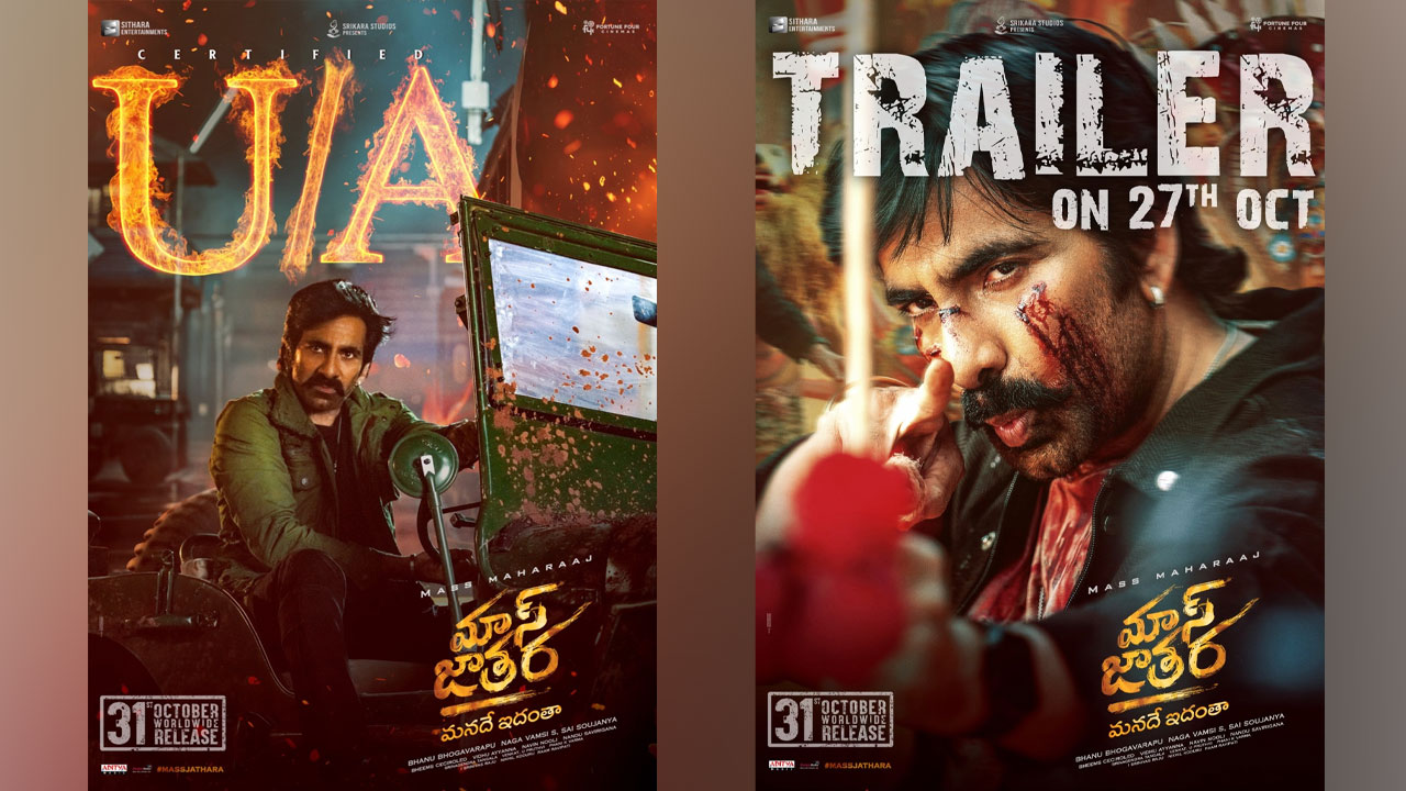 Mass Jathara : ‘మాస్ జాతర’ రన్ టైమ్ ఫిక్స్ ..చూసుకో మళ్లా! Mass Jathara : ‘మాస్ జాతర’ రన్ టైమ్ ఫిక్స్ ..చూసుకో మళ్లా!