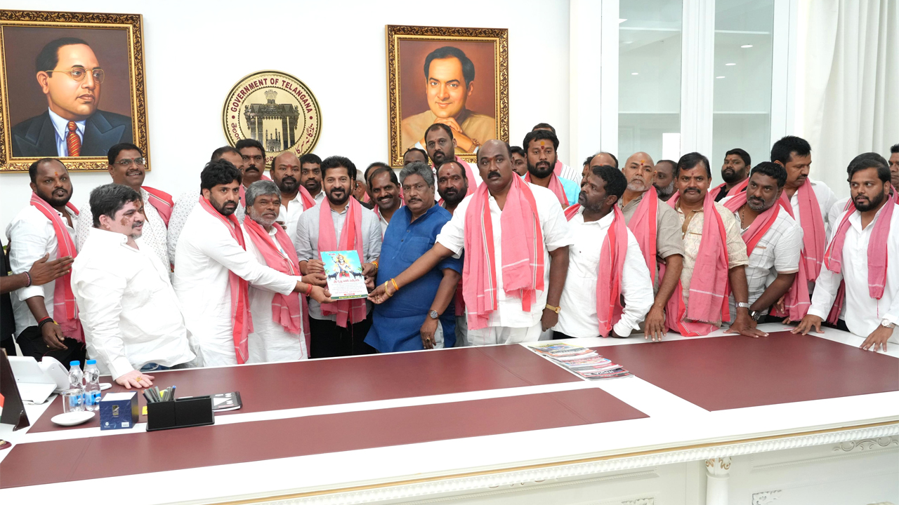 Revanth Reddy Invited To Sadar Festival | సదర్ సమ్మేళనానికి రండి : సీఎం రేవంత్ రెడ్డికి ఆహ్వానం Revanth Reddy Invited To Sadar Festival | సదర్ సమ్మేళనానికి రండి : సీఎం రేవంత్ రెడ్డికి ఆహ్వానం