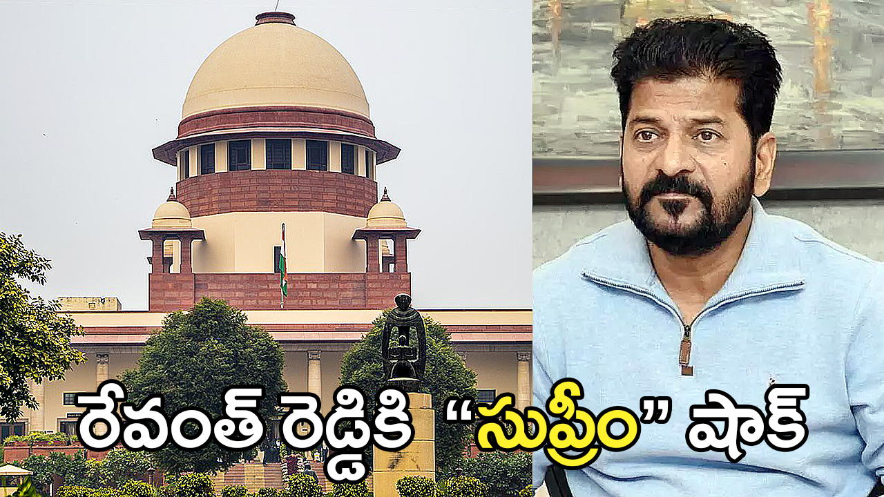 Reservations Blow | సుప్రీం కోర్టు షాక్: బీసీ రిజర్వేషన్లపై రేవంత్ ప్రభుత్వానికి ఎదురుదెబ్బ Reservations Blow | సుప్రీం కోర్టు షాక్: బీసీ రిజర్వేషన్లపై రేవంత్ ప్రభుత్వానికి ఎదురుదెబ్బ