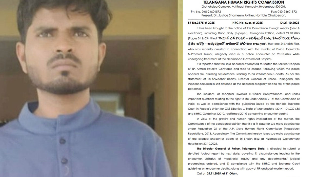Sheikh Riyaz Encounter : రియాజ్ ఎన్కౌంటర్ పై హెచ్ ఆర్సీ సుమోటో కేసు! Sheikh Riyaz Encounter : రియాజ్ ఎన్కౌంటర్ పై హెచ్ ఆర్సీ సుమోటో కేసు!