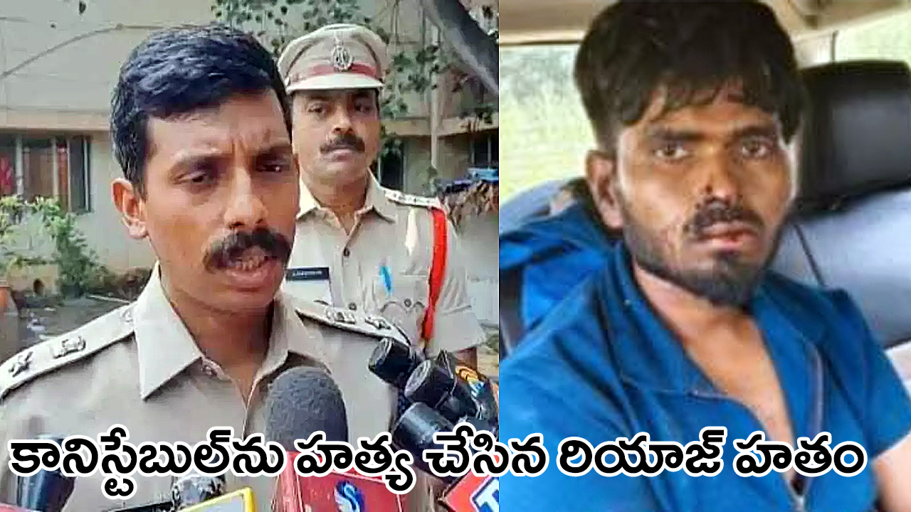 Riyaz Encounter | నిజామాబాద్ కానిస్టేబుల్ హత్య కేసు నిందితుడు రియాజ్ ఎన్కౌంటర్ Riyaz Encounter | నిజామాబాద్ కానిస్టేబుల్ హత్య కేసు నిందితుడు రియాజ్ ఎన్కౌంటర్