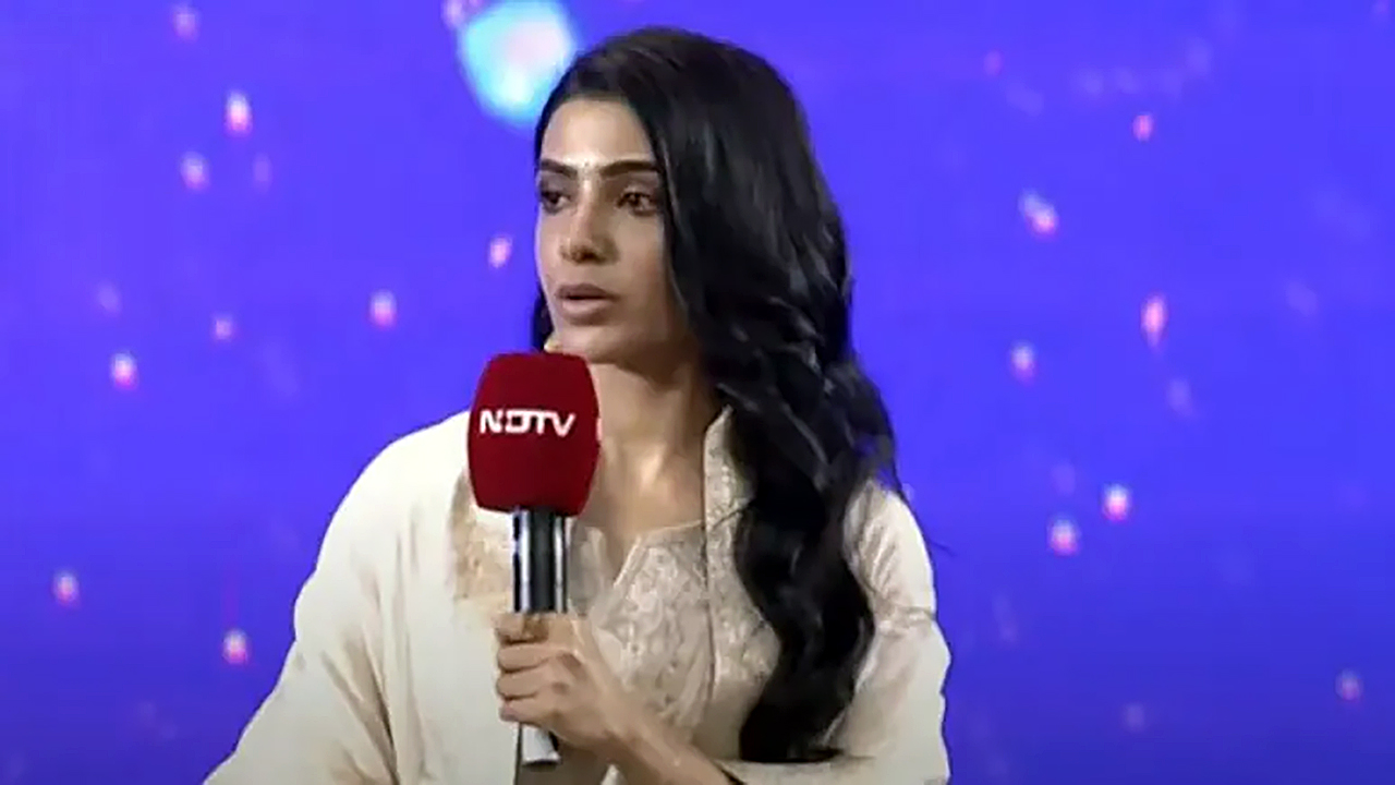 NDTV World Summit | “నా విడాకులు, అనారోగ్యం.. అన్నీ ట్రోలింగ్లో భాగాలే : సమంత NDTV World Summit | “నా విడాకులు, అనారోగ్యం.. అన్నీ ట్రోలింగ్లో భాగాలే : సమంత