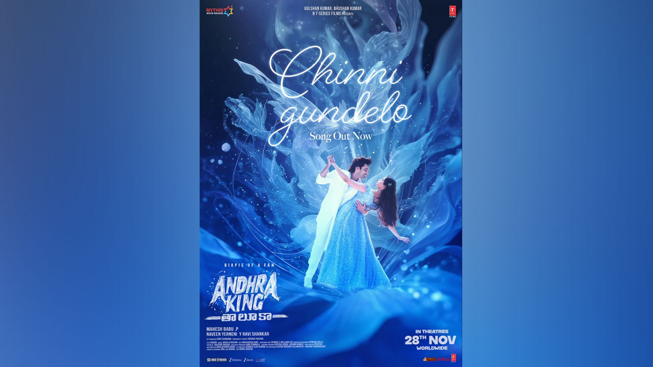 Andhra King Taluka :  ‘ఆంధ్రా కింగ్ తాలూకా’ నుంచి ‘ఈ చిన్ని గుండెలో’ సాంగ్ వచ్చేసిందోచ్! Andhra King Taluka :  ‘ఆంధ్రా కింగ్ తాలూకా’ నుంచి ‘ఈ చిన్ని గుండెలో’ సాంగ్ వచ్చేసిందోచ్!