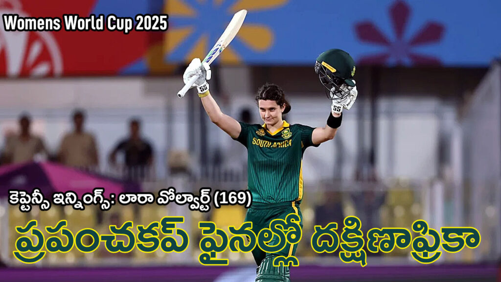 South Africa beat England by 125 runs | Women’s World Cup 2025 Semi-Final | Wolvaardt 169, Kapp 5 wickets