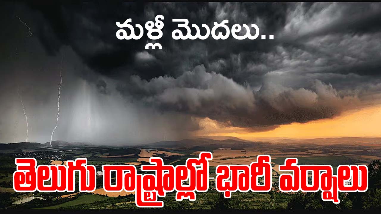 IMD Warning | బంగాళాఖాతంలో వాయుగుండం : తడవనున్న తెలంగాణ – మునగనున్న ఆంధ్ర IMD Warning | బంగాళాఖాతంలో వాయుగుండం : తడవనున్న తెలంగాణ – మునగనున్న ఆంధ్ర