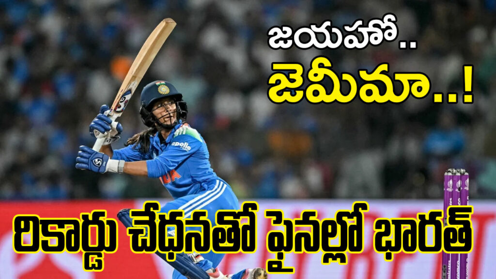 Jemimah Rodrigues’ masterclass powers India to record chase and Women’s World Cup 2025 final