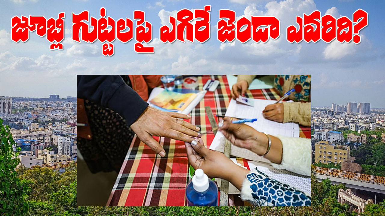 Jubilee Hills bypoll