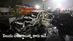 Red Fort సమీపంలోని లాల్‌కిల్లా మెట్రో స్టేషన్ వద్ద పేలుడు తర్వాత దగ్ధమైన Hyundai i20 కారు, పొగతో కప్పబడిన దృశ్యం – Delhi Nov 10 2025