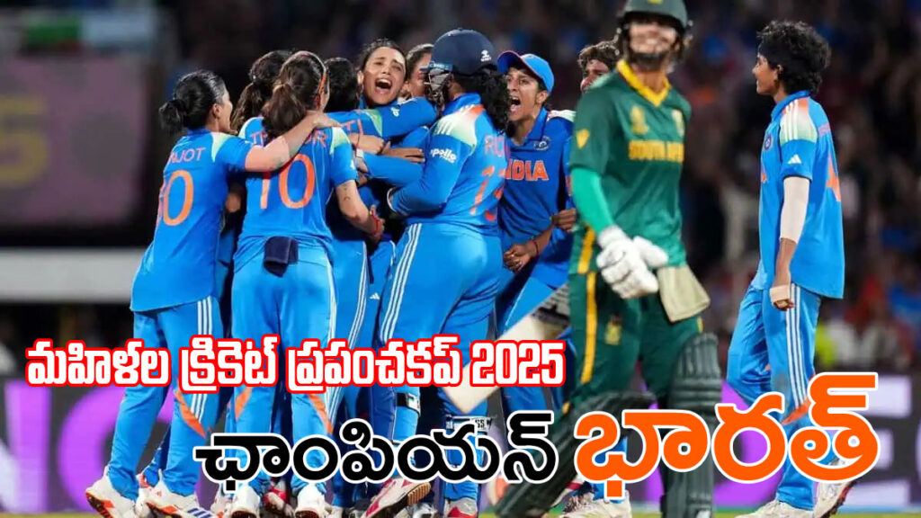 డీవై పాటిల్ స్టేడియంలో ప్రపంచకప్ విజయం జరుపుకుంటున్న భారత మహిళా జట్టు — చరిత్ర సృష్టించిన జయహో భారత్ క్షణం