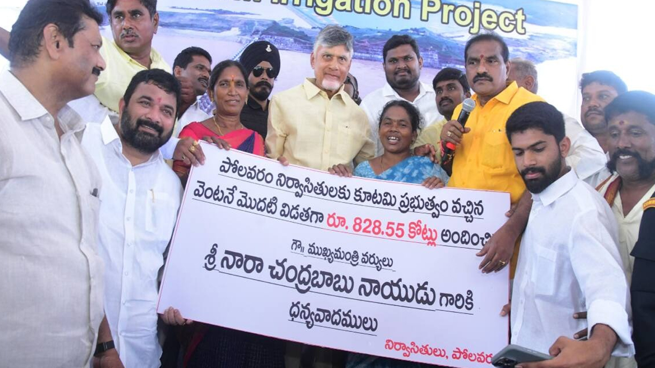 Andhra Pradesh : పోలవరం ప్రాజెక్టు నిర్వాసితులకు రూ. 1000కోట్ల పరిహారం Andhra Pradesh : పోలవరం ప్రాజెక్టు నిర్వాసితులకు రూ. 1000కోట్ల పరిహారం