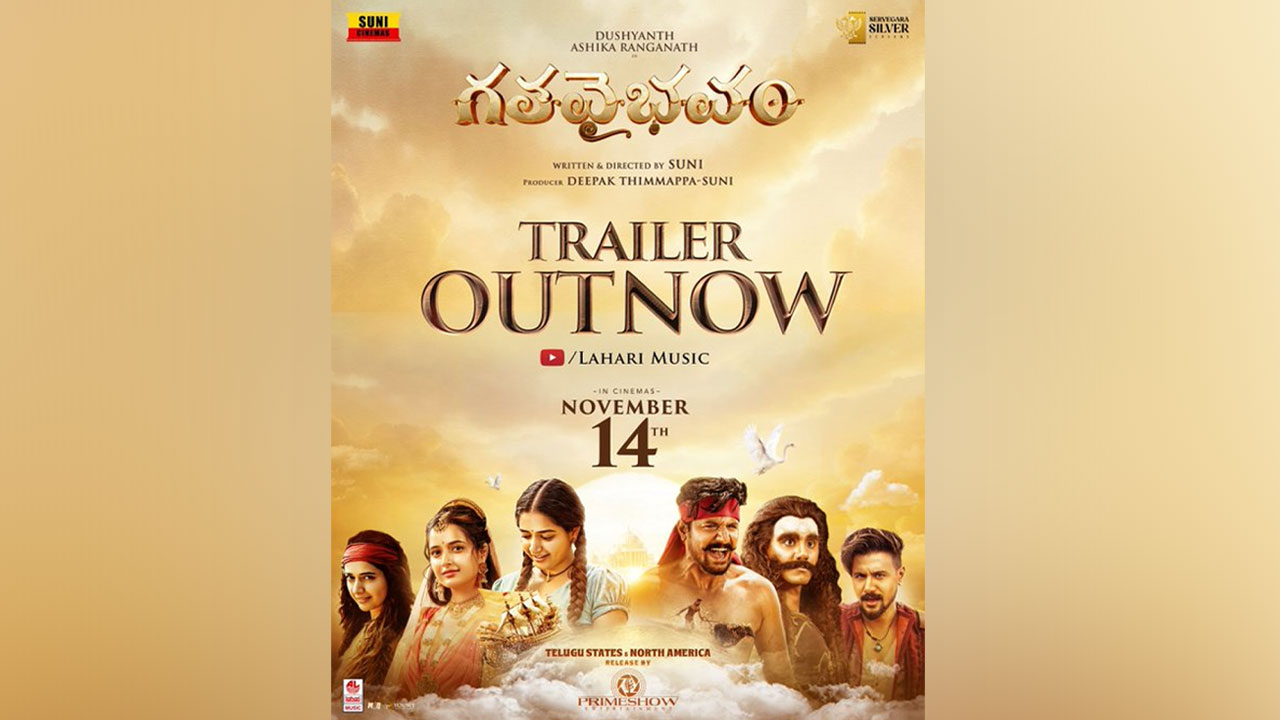 Gatha Vaibhavam Trailer
