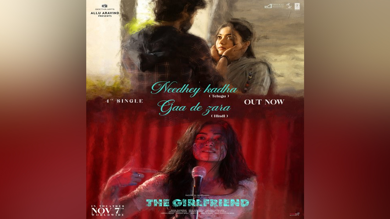 The Girl Friend- Needhe Katha Lyrical Video