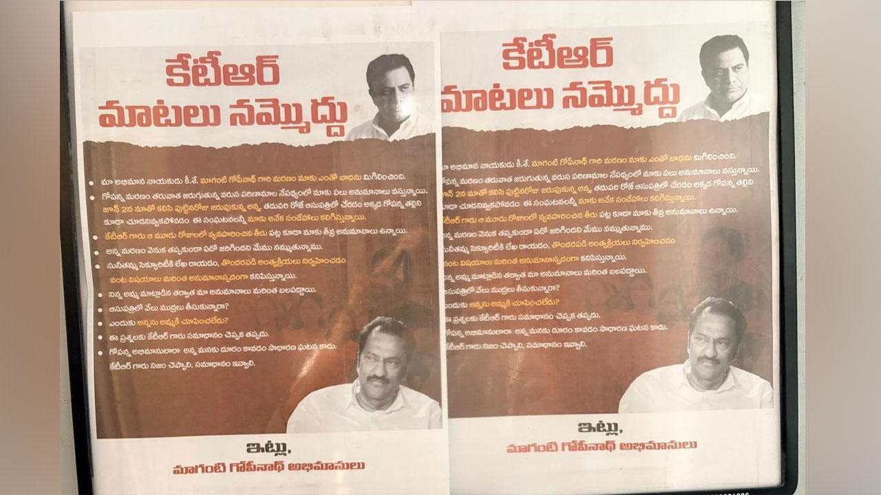 Maganti Gopinath Fan Posters