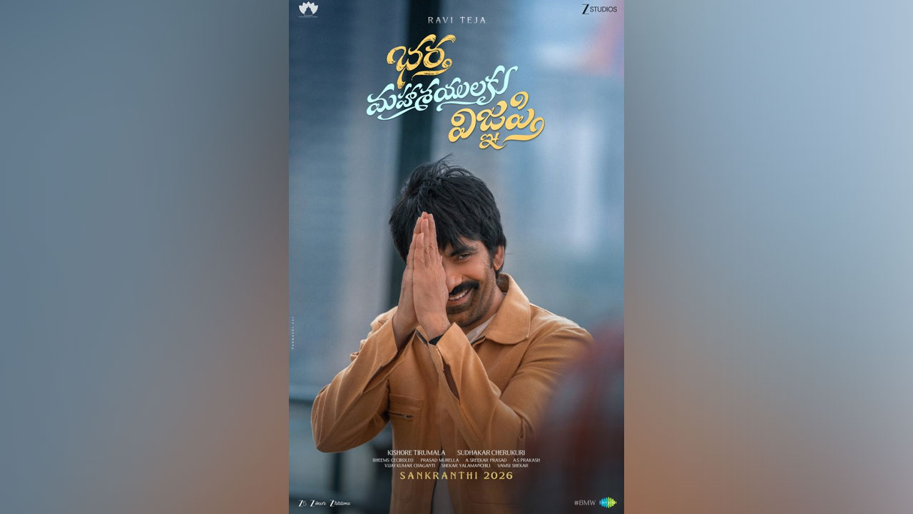 Bhartha Mahasayulaku Wignyapthi