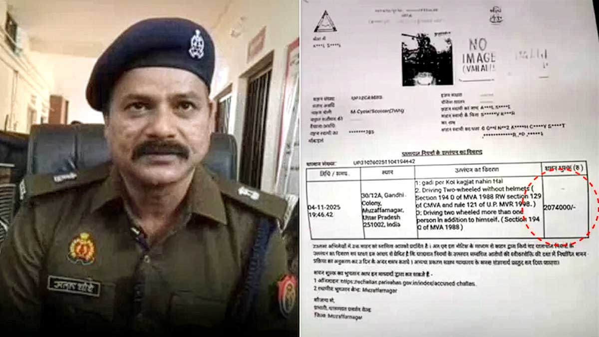 A traffic police officer in Muzaffarnagar issued a ₹21 lakh challan by mistake for a helmet violation; later corrected to ₹4,000.